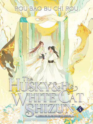 cover image of The Husky and His White Cat Shizun: Erha He Ta De Bai Mao Shizun, Volume 4